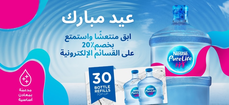 Nestle Waters