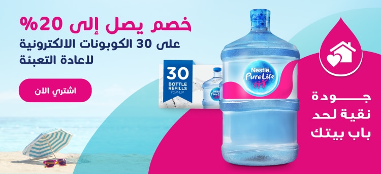 Nestle Waters