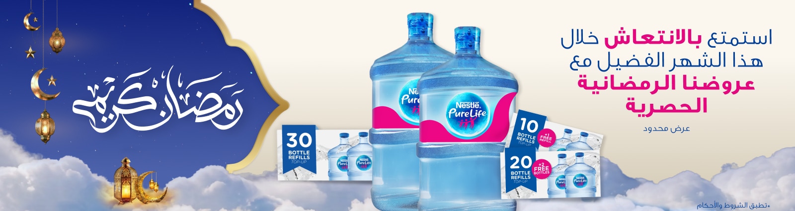 Nestle Waters