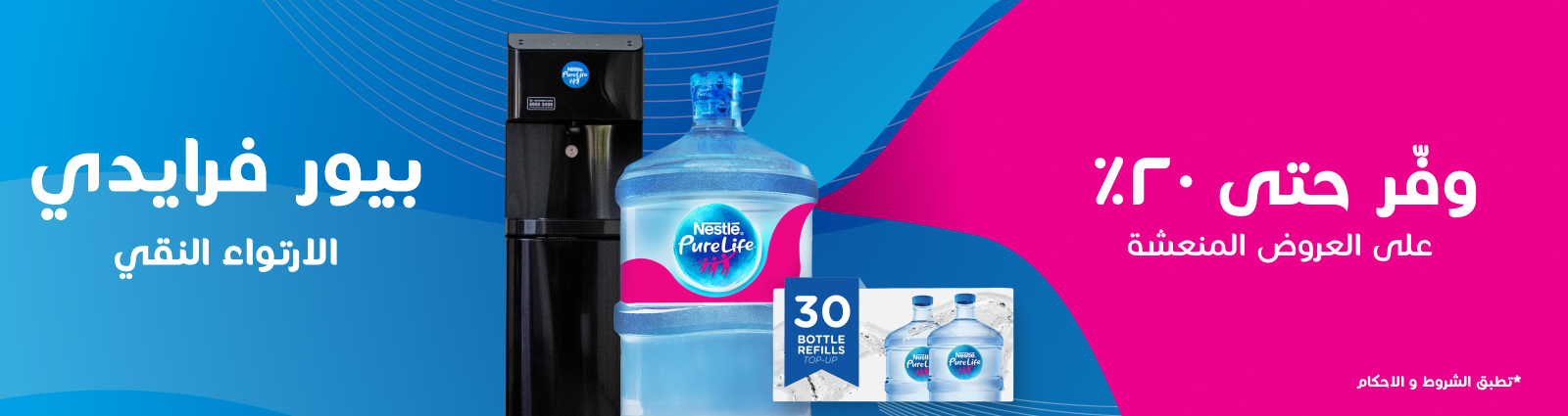 Nestle Waters